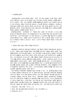 [평생교육론] 평생학습사회 구축과 관련하여 대학이 나아가야 할 방향-3