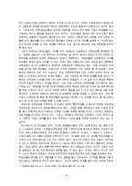 [평생교육론] 평생학습사회 구축과 관련하여 대학이 나아가야 할 방향-10