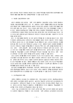[평생교육론] 평생학습사회 구축과 관련하여 대학이 나아가야 할 방향-11