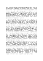 [교육경영학] 국내외 사립학원의 경영과 교육 현황-5