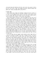 [교육경영학] 국내외 사립학원의 경영과 교육 현황-8