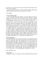 [교육경영학] 국내외 사립학원의 경영과 교육 현황-9