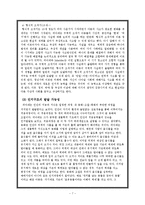 [교육심리] 피아제의 인지심리학 이론-7