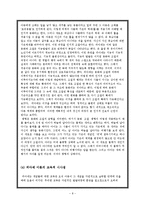 [교육심리] 피아제의 인지심리학 이론-8