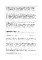 [교육심리] 피아제의 인지심리학 이론-9