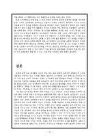 [교육심리] 피아제의 인지심리학 이론-13