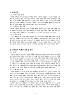 [교육철학] 중세시대의 교육-2