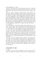 [교육철학] 중세시대의 교육-3