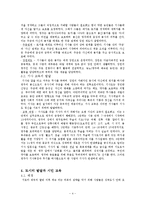 [교육철학] 중세시대의 교육-4