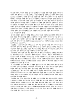 [교육철학] 중세시대의 교육-5