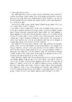 [교육철학] 중세시대의 교육-7