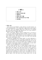[교육심리] 왓슨 연구-2