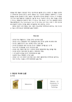 [교육심리] 왓슨 연구-3