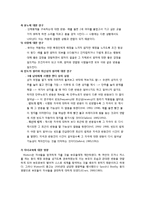 [교육심리] 왓슨 연구-6