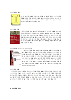 [교육심리] 하워드 가드너 다중지능이론-2