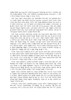 [교육심리] 하워드 가드너 다중지능이론-4