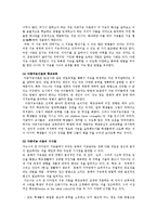 [교육심리] 하워드 가드너 다중지능이론-9