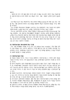 [교육심리] 하워드 가드너 다중지능이론-10