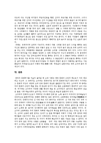 [고구려고분, 고구려문화] 고구려고분의 종류와 고구려 문화의 전개 및 고구려고분벽화의 특징, 분류 분석-8