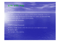 [방송원론] 광고의 정의와 역사-18