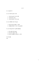 국제노동이주의 실태와 해결방안-1