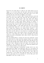 국제노동이주의 실태와 해결방안-2