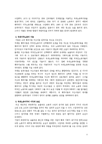 국제노동이주의 실태와 해결방안-4