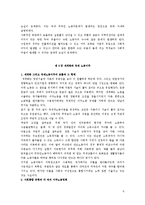 국제노동이주의 실태와 해결방안-5