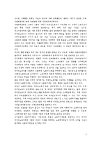 국제노동이주의 실태와 해결방안-6