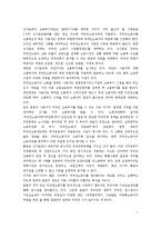 국제노동이주의 실태와 해결방안-7