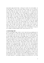 국제노동이주의 실태와 해결방안-9