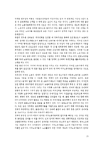 국제노동이주의 실태와 해결방안-10