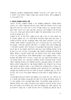 국제노동이주의 실태와 해결방안-11
