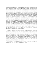 [영화감상문] `타인의 삶`에 대한 감상문-3