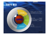 [사회문제론] 가정폭력의 현황과 문제점-4