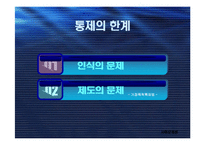 [사회문제론] 가정폭력의 현황과 문제점-14
