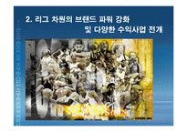 [언론사] 한국 스포츠지의 역사와 현황-9