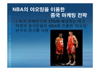 [언론사] 한국 스포츠지의 역사와 현황-12
