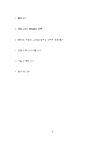 [방송제작] 오락 프로그램 무한도전 비평-4