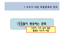 노래방과 대중문화-3