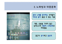 노래방과 대중문화-6