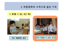 노래방과 대중문화-8