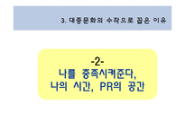 노래방과 대중문화-9