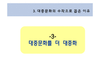 노래방과 대중문화-11
