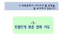 노래방과 대중문화-13