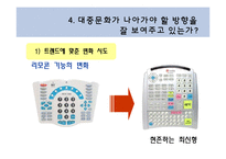 노래방과 대중문화-15