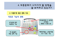 노래방과 대중문화-16