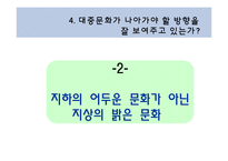 노래방과 대중문화-17