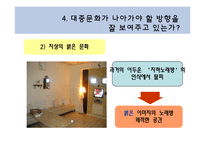 노래방과 대중문화-18