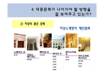 노래방과 대중문화-19